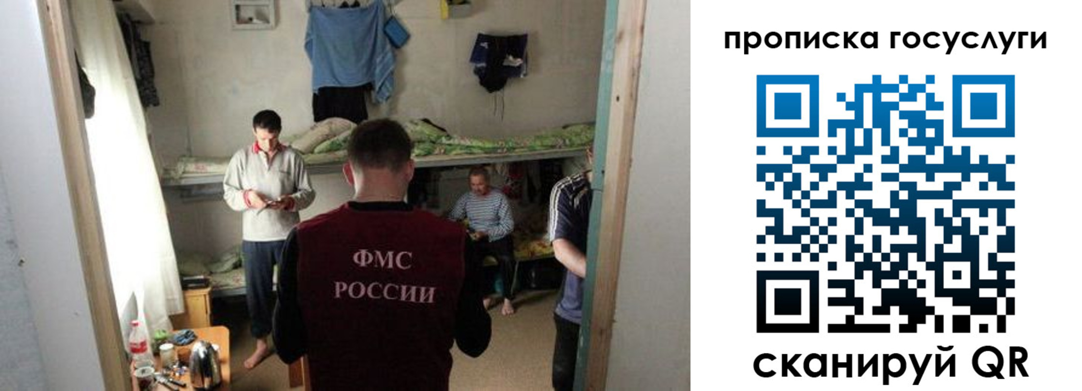 временная регистрация законно в Черкесске
