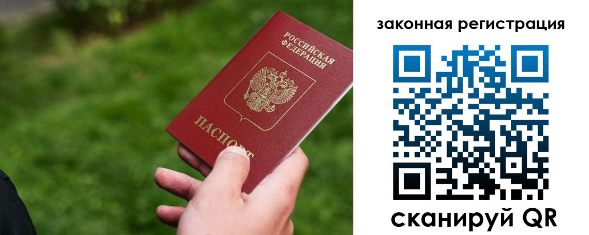прописка законно в Черкесске