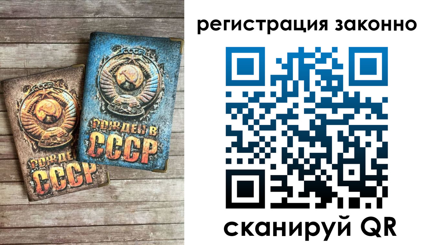 временная регистрация недорого в Черкесске