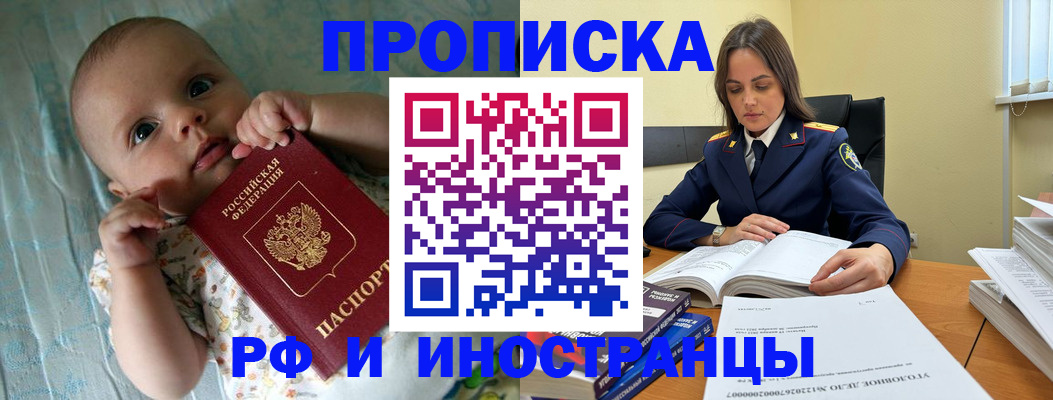 миграционный учет в Черкесске