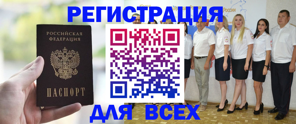 где прописаться в Черкесске