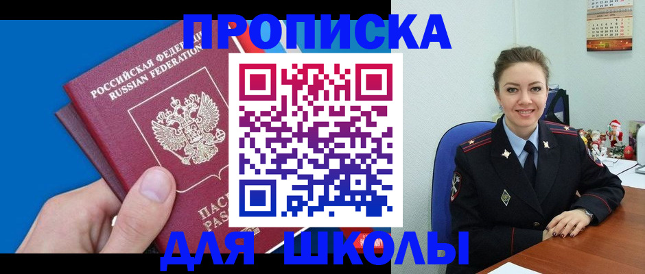 временная регистрация надежно в Черкесске