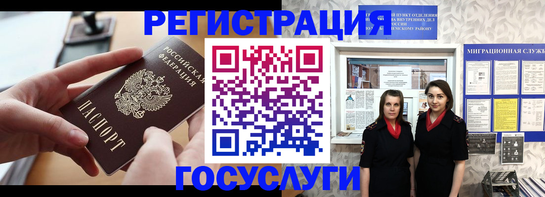 прописка 2025 в Черкесске
